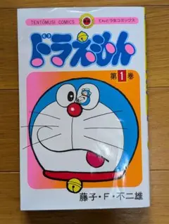 ドラえもん