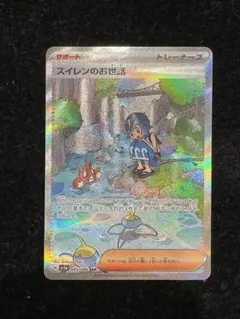 2026年最新】スイレンのお世話 SRの人気アイテム - メルカリ