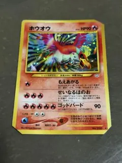 2026年最新】ホウオウ 旧裏の人気アイテム - メルカリ