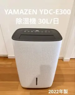2026年最新】山善 除湿機・乾燥機の人気アイテム - メルカリ