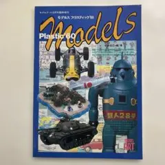 Models Plastic '60