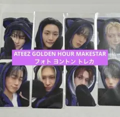 ATEEZ GOLDEN HOUR : Part.4 MAKESTAR トレカ