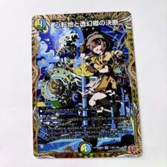 パーフェクトアドベンチャー シークレット プレイ用 - メルカリ