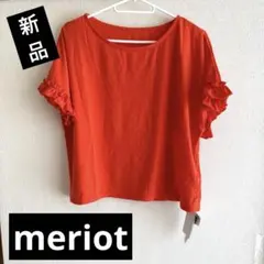 メレンゲ様 リクエスト 2点 まとめ商品