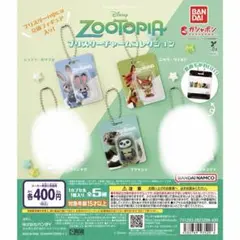 【値下げ中】ズートピア ブリスターチャームコレクション セミコンプ