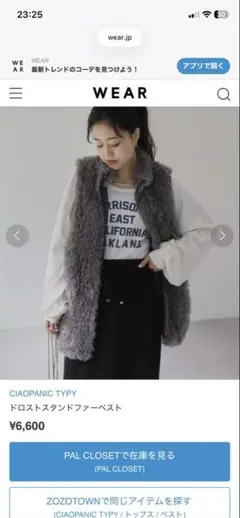 チャオパニック ベスト