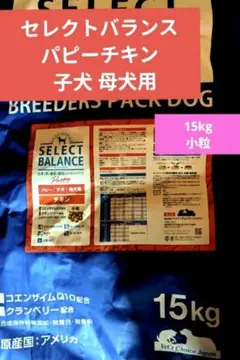 セレクトバランス ✰アダルト チキン✰中粒✰ 15kg - メルカリ