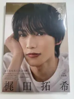 株式会社DD むすめん。 MeseMoa. あおい 今川碧海 まとめ売り MeseMoa.メンバーよりあおいのファーストソロ写真集が2019年2月1日発売
