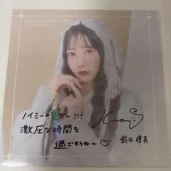 ≠ME ノイミー 鈴木瞳美 オリジナルグリーティングカード 愛くださいませ