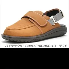 新品　箱あり　ハイテック　サンダル　スニーカー　サボ　23cmのサムネイル