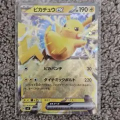 ピカチュウex SVC スターターセットex ピカチュウex&パーモットex …