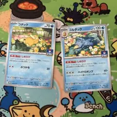 コダック　ゴルダック　しめりけ