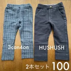 ワールド　ロングパンツ　100 2本セット