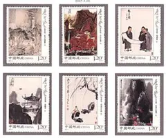 中国切手　No.26 切手・趣味の通信販売｜スタマガネット 改訂版 旧中国切手カタログ1878