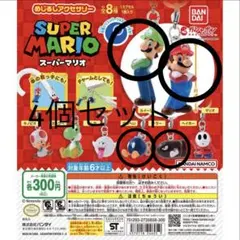 スーパーマリオ めじるしアクセサリー☆セット