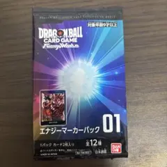 2026年最新】ドラゴンボールフュージョンワールド エナジーマーカーの