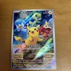ピカチュウ：パッケージ版『ポケットモンスター スカーレット』『ポケットモンスタ…