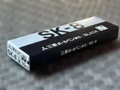 三菱鉛筆 ボールペン替芯 SK‐8 黒 【10本】　CROSS互換のサムネイル