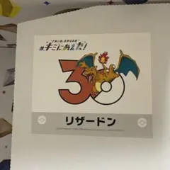 ポケモン キミにあえた！ ステッカー ラランテス 30周年 ポケセン
