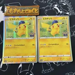 ポケカ ピカチュウ ワイルドボルト ポケモンGO 028/071 ① - メルカリ