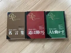 ハンディー・カーネギー・ベスト