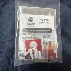 羽*田様 葛葉 にじさんじ 極楽湯 キーホルダー