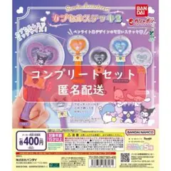 サンリオキャラクターズ カプセルステッキ2全５種セット　ガチャ