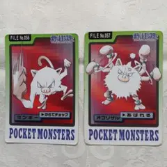 ポケモンカードダス マンキー No056　オコリザルNo057 2枚組