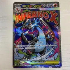 メガリザードンXex MA MEGA ハイクラスパック MEGAドリームex …