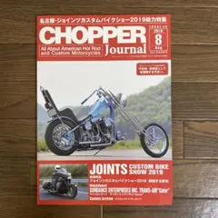 CHOPPER Journal 2019年8月号 ISSUE 48