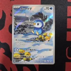 2025年最新】ポッチャマ ARの人気アイテム - メルカリ