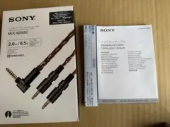 SONY MUC-B20SB2 キンバー バランスケーブル