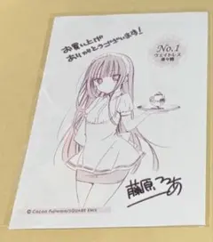 C104 さらなみ（よむ 丸戸史明） 新刊+会場限定本セット コミケ104