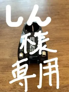 2026年最新】enve ハンドルの人気アイテム - メルカリ