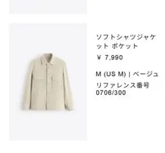 ZARA ソフトシャツジャケット ポケット M