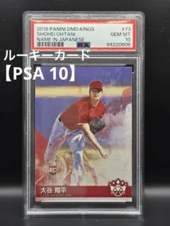 大谷翔平 2018 Panini Diamond Kings 漢字バージョン