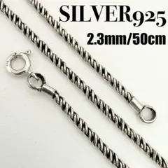 ホワイトハーツ☆黒5㎜☆SLV925ビーズ☆鹿革紐(黒)☆新品未着用☆送料