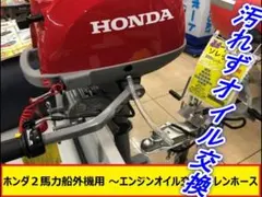 2026年最新】ホンダ二馬力船外機の人気アイテム - メルカリ