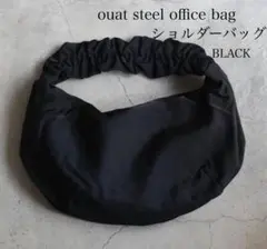 OUAT STEEL OFFICE BAGブラックショルダーバックのサムネイル