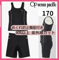 新品 スクール水着 170 セパレート 女の子 ガールズ op ニッキー 黒のサムネイル