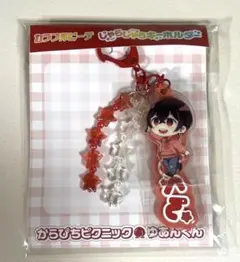 カラフルピーチ ゆあんくん じゃらじゃらキーホルダー からぴちピクニック