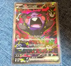 モルペコex sar アビスアイ - メルカリ