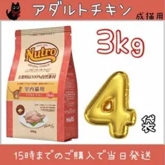 ニュートロ ナチュラルチョイス アダルトチキン、サーモン、ターキー