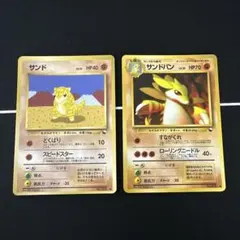 ポケモンカード　旧裏　サンド　サンドパン　拡張シート　美品 拡張シートポケモンカード サンド サンドパン 旧裏 2枚セット - メルカリ