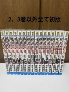 桃源暗鬼 漫画 単行本 シュリンク帯有 初版有 - メルカリ