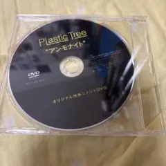 Plastic Tree「ammonite」CD+DVD - メルカリ