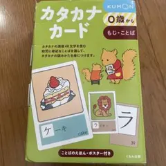 くもんカード　26点まとめ売り　フラッシュカード 　公文 かずカード | 公文 公 |本 | 通販 | Amazon