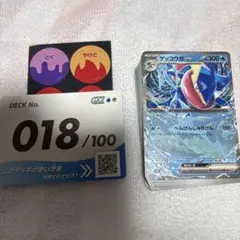 ポケモンカード ポケカ スタートデッキ100 バトルコレクション No.018