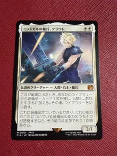 MTG ミッドガルの傭兵、クラウド Foil ボーダーレス 日本語版 - メルカリ