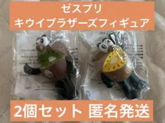 2025 ゼスプリ キウイ フィギュア グリーン & ゴールド 2個セット